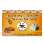 Αμυγδαλωτά με μέλι & αμύγδαλα Αρκαδιανή 225γρ.