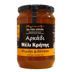 Αρκάδι Θυμαρίσιο Μέλι Κρήτης 950γρ. “Γη του νότου”