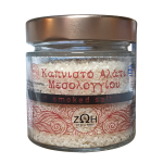 Καπνιστό Αλάτι Μεσολογγίου "ΖΩΗ" 200γρ.