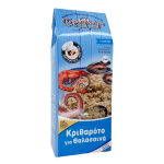 Κριθαρότο για Θαλασσινά 250γρ.