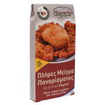 Πλήρες Πανάρισμα για Σνίτσελ Χοιρινό 150γρ.