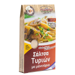 Σάλτσα Τυριών με μανιτάρια 45γρ.